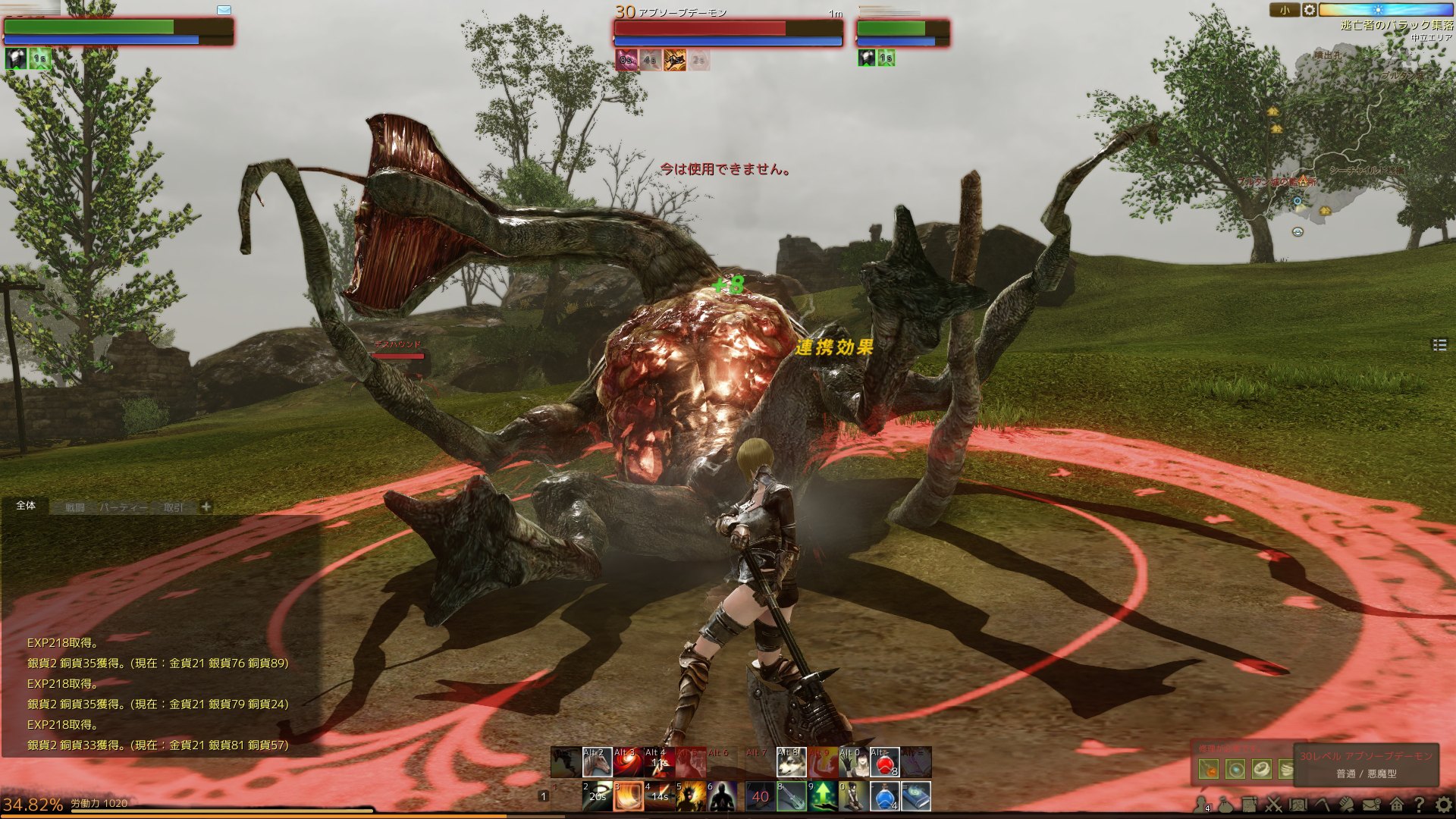 ArcheAge-Japan-screenshot-3.jpg